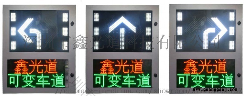 智能 LED 可变车道显示屏文字变道显示屏