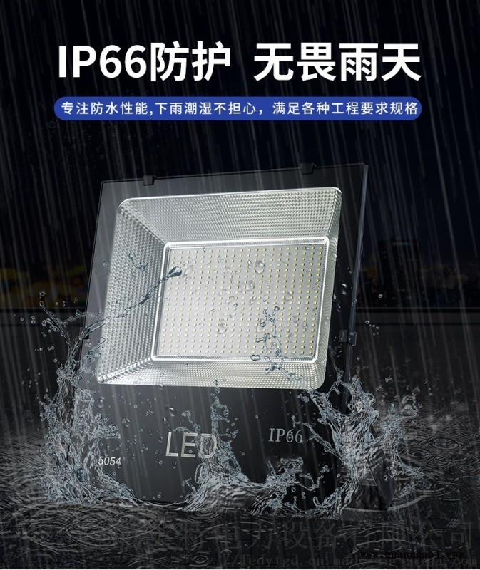 YT-PL2投光灯户外防水大功率LED泛光灯图5