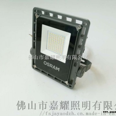 欧司朗照明新款皓睿二代LED泛光灯30W50W
