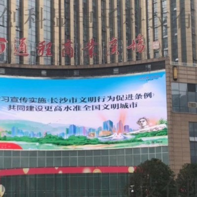 户外LED全彩显示屏高清防水