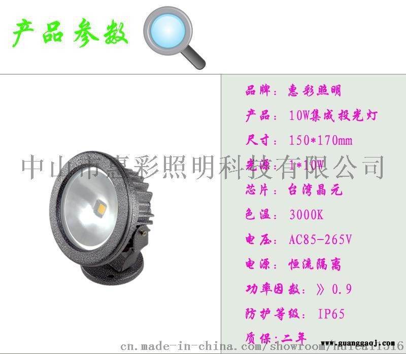10W新款集成圆形投光灯图4