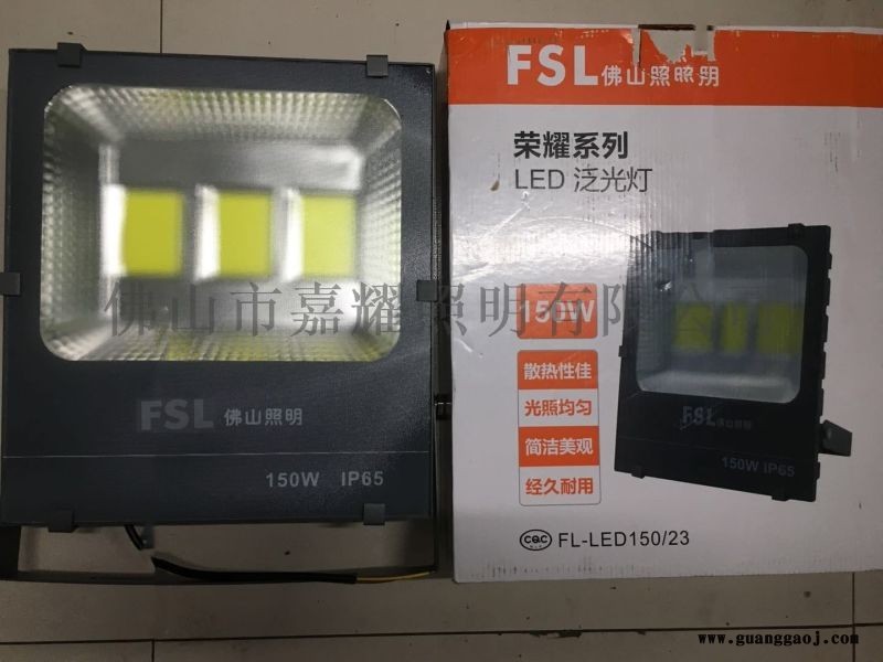 佛山照明荣耀系列工程户外LED泛光灯图5