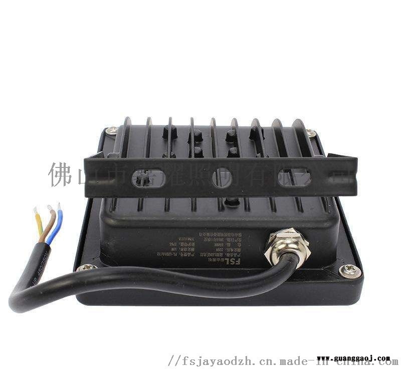 佛山照明超炫LED投光灯50W LED泛光灯图3