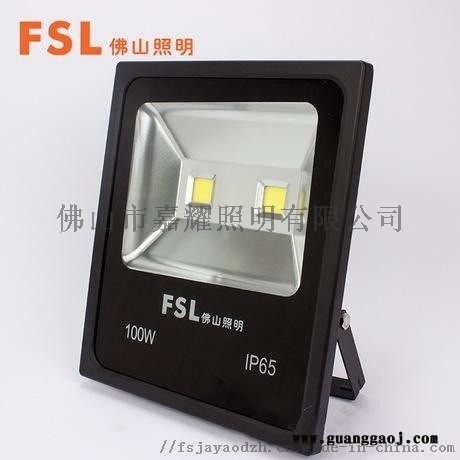 佛山照明超炫LED投光灯50W LED泛光灯图4
