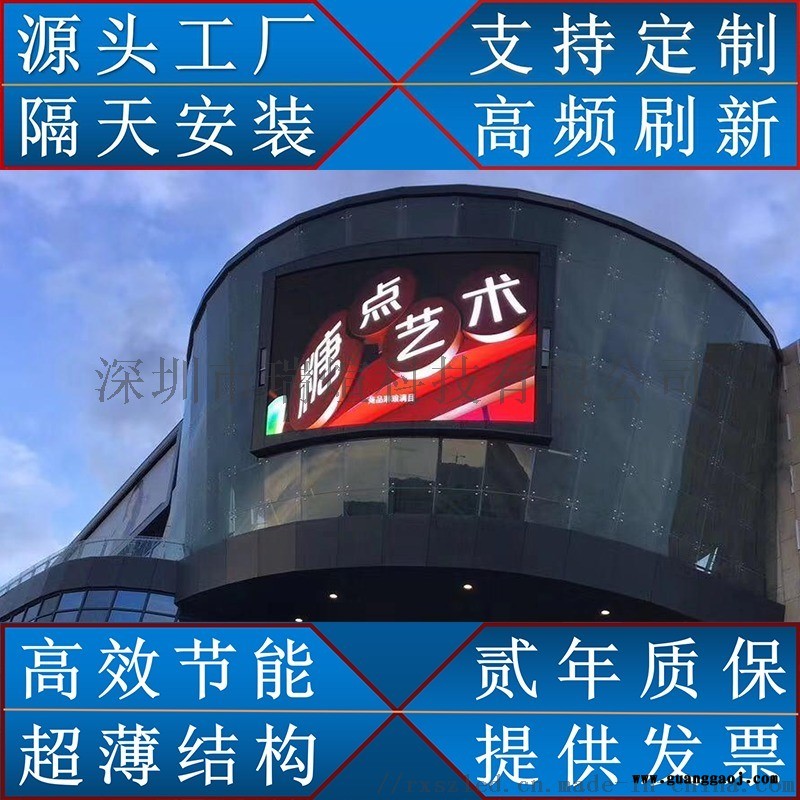 LED电子广告宣传屏户外全彩显示屏防水高清电子屏图4