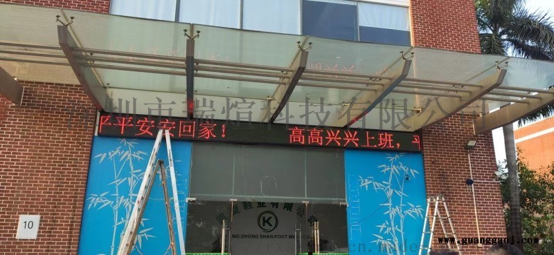 佛山南海LED电子显示屏维修安装调试服务图4
