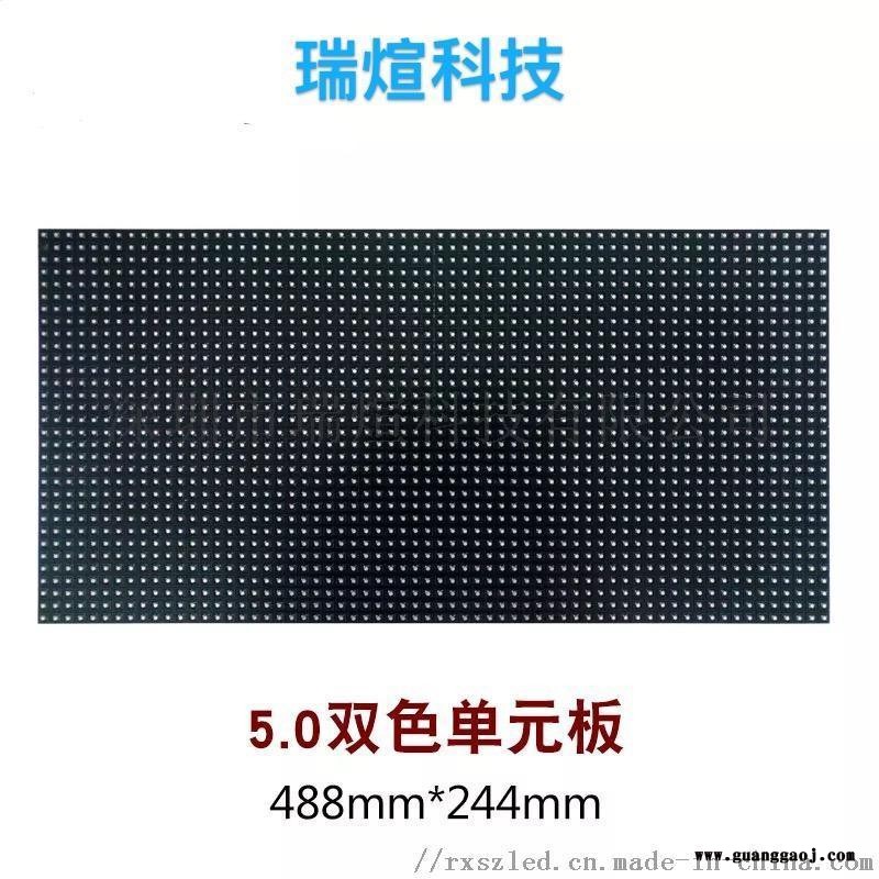 东莞LED显示屏维修改字移位安装调试全市图3