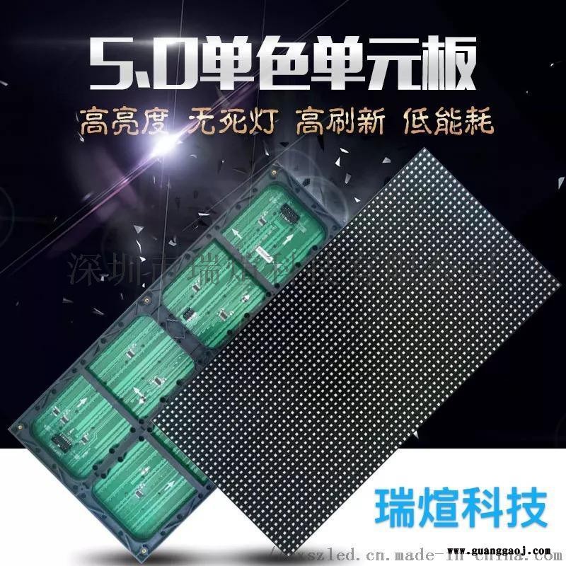 东莞LED显示屏维修改字移位安装调试全市