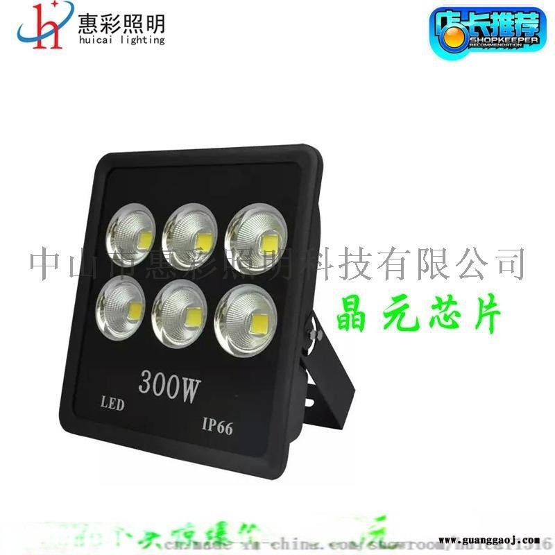 100W投射灯 200W300W 400W 500W外控投光灯 600WLED泛光灯图3