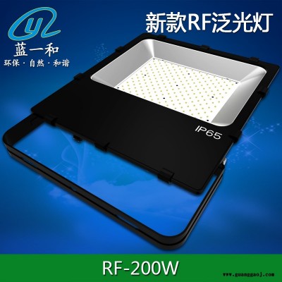 东莞蓝一和200W泛光灯套件 LED泛光灯外壳套件