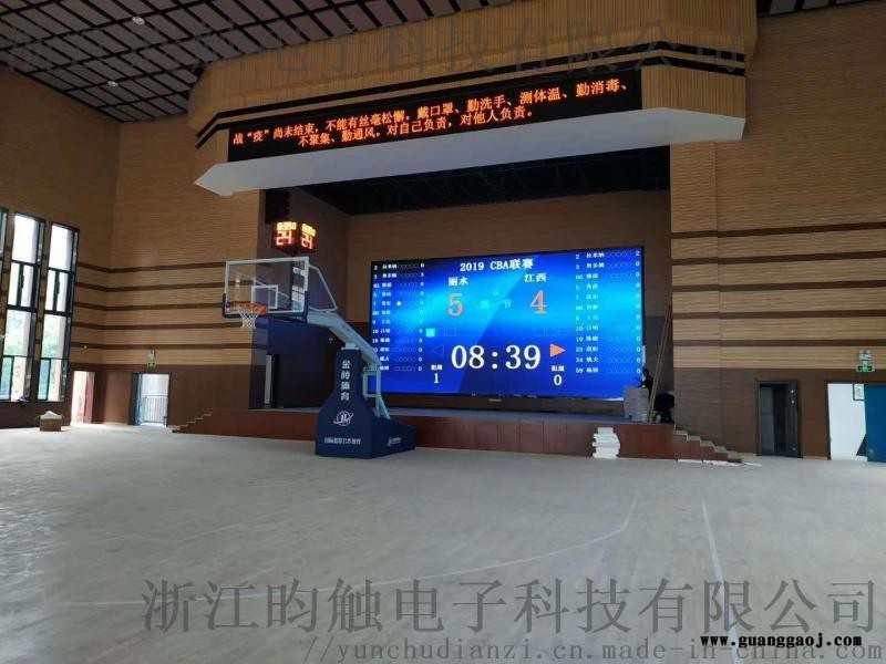 LED显示屏 室内P2.5小间距 走字屏图2