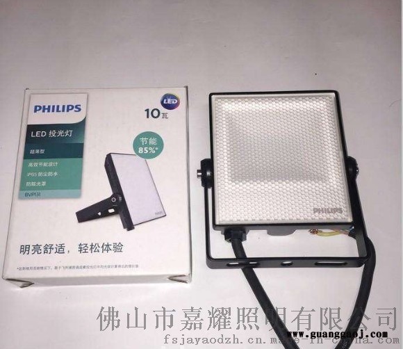 飞利浦BVP131 10W白光/黄光LED投光灯图5