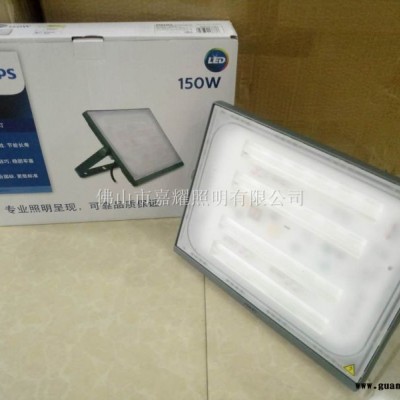佛山飞利浦LED投光户外灯BVP175 150W