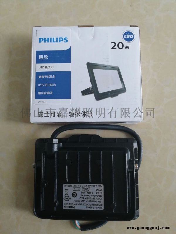飞利浦BVP150 20W方形LED泛光灯图3