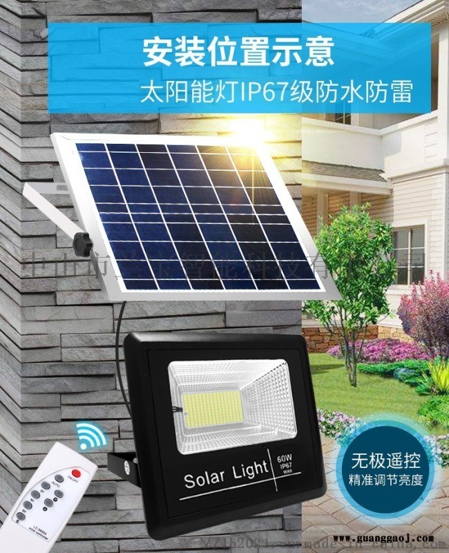 太阳能投光灯图3