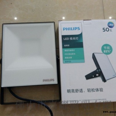 飞利浦BVP135 50WLED投光灯泛光灯