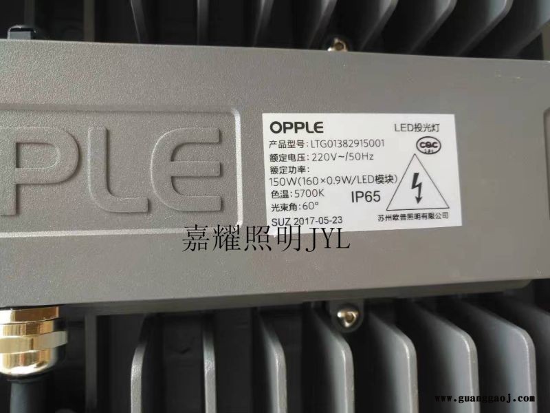 欧普150WLED投光灯冷白光IP65高防水图3