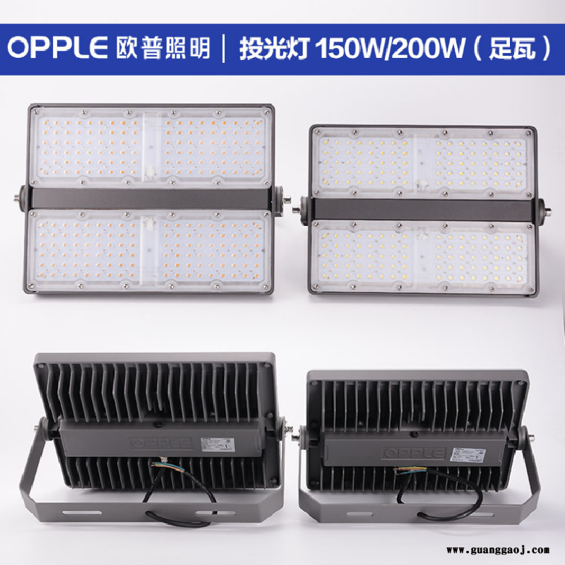 欧普150WLED投光灯冷白光IP65高防水图5