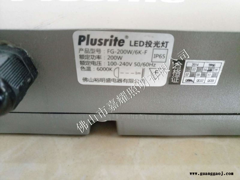 普罗斯Plus163 200W  LED投光泛光灯图4