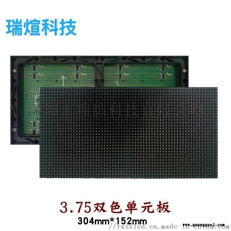 中山LED显示屏维修改字移位安装调试全市图2