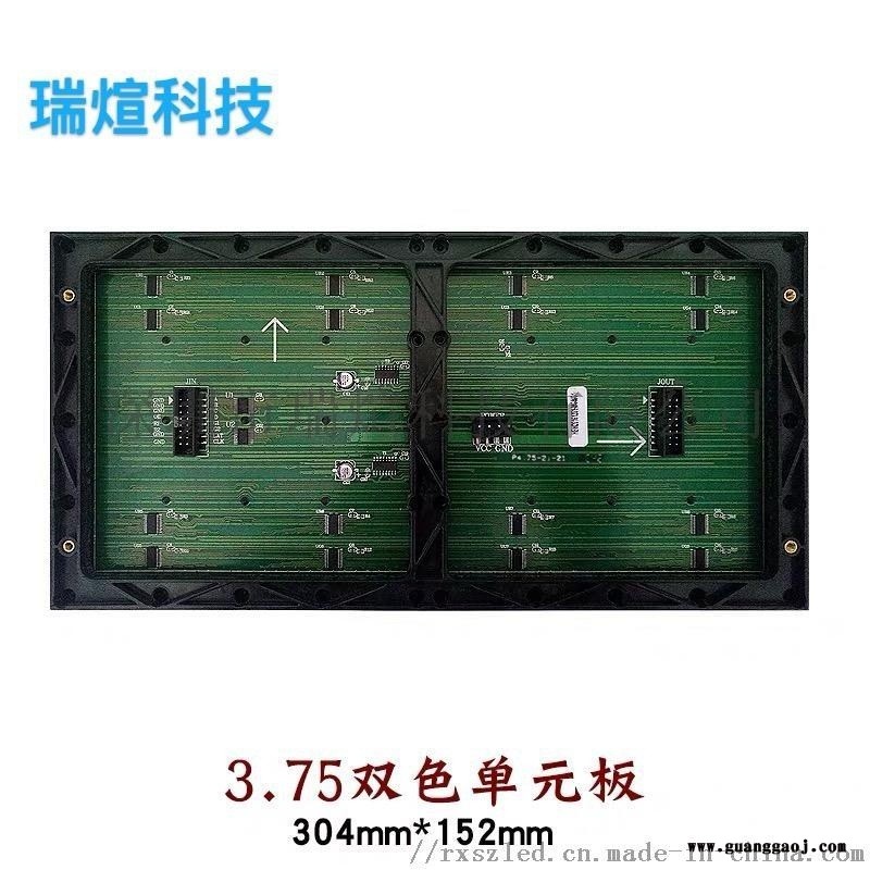 中山LED显示屏维修改字移位安装调试全市图4
