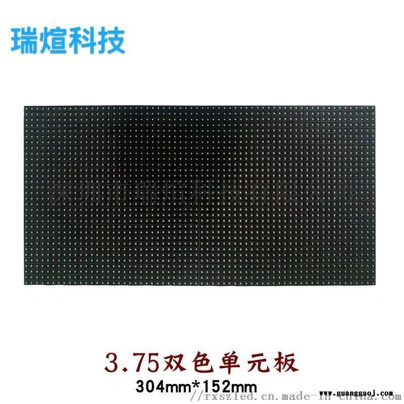 中山LED显示屏维修改字移位安装调试全市图3