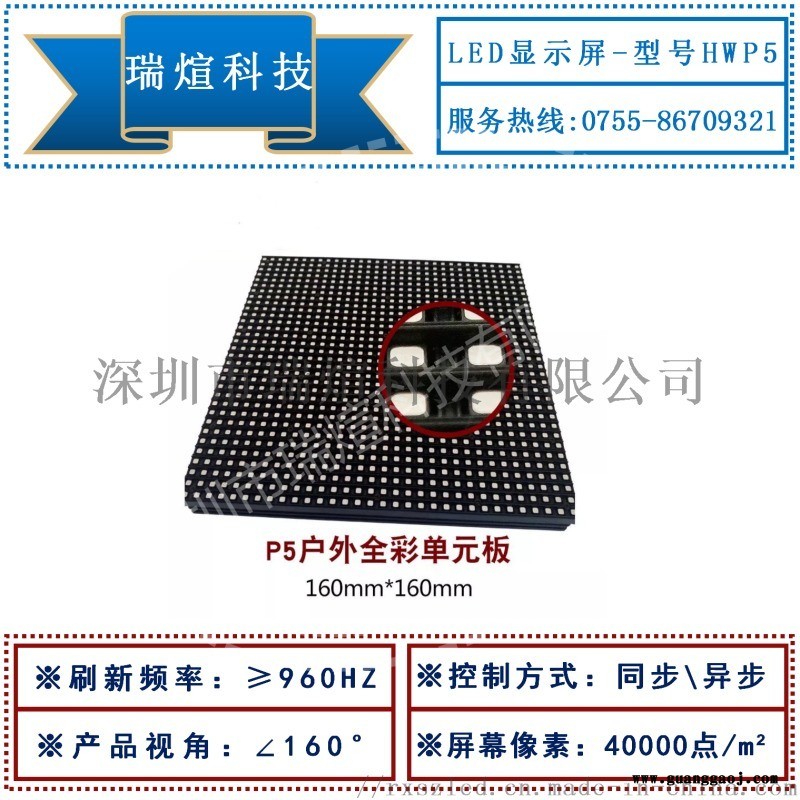 惠州户外LED全彩P5广告屏宣传屏大屏幕电子显示屏图5