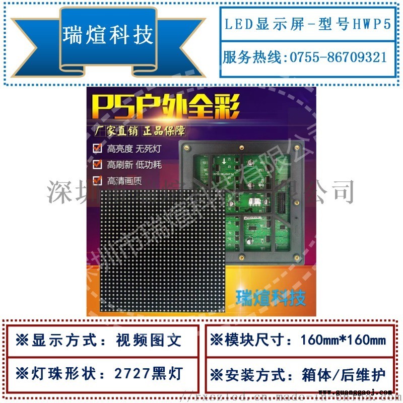 惠州户外LED全彩P5广告屏宣传屏大屏幕电子显示屏图2