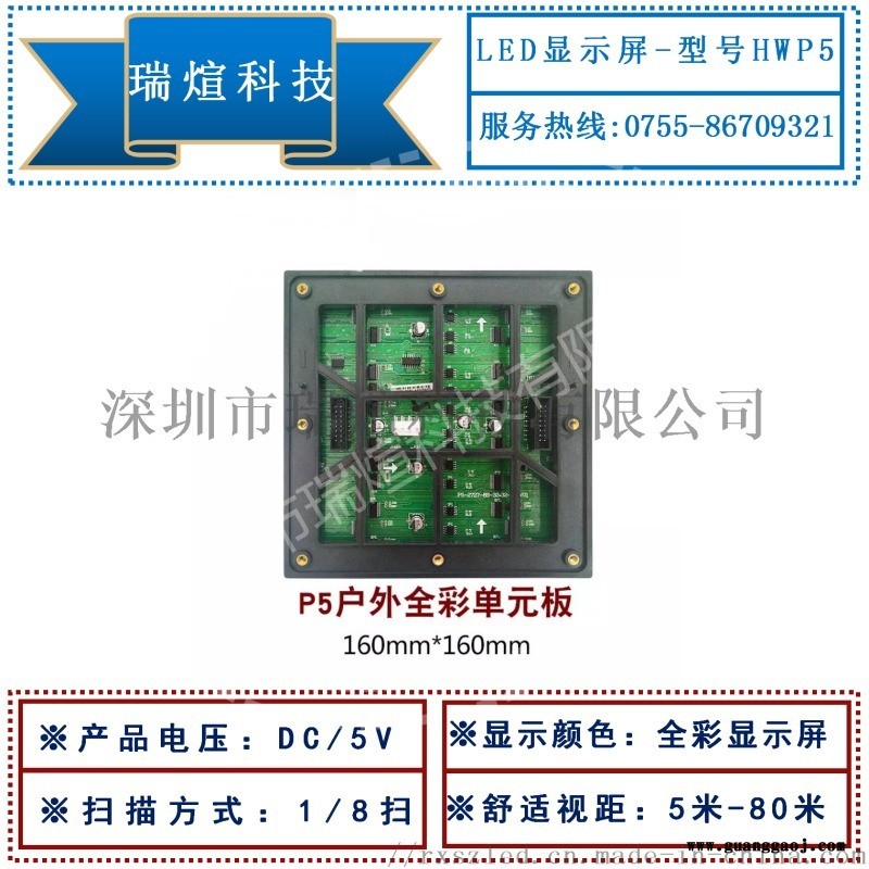 惠州户外LED全彩P5广告屏宣传屏大屏幕电子显示屏图4