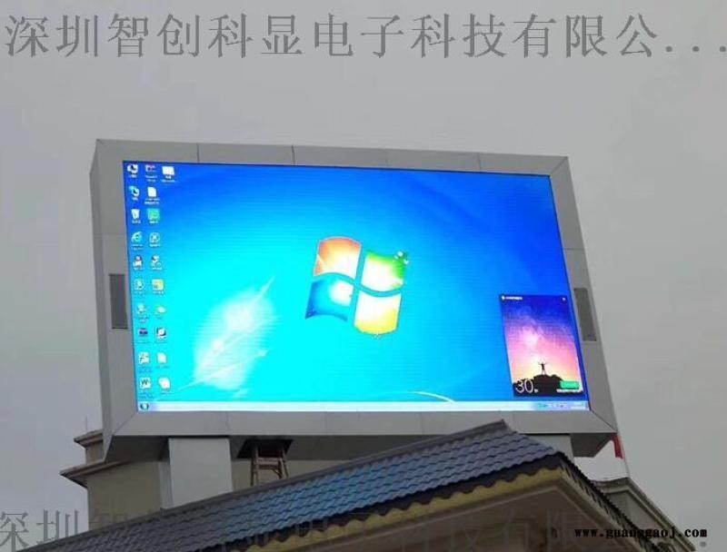 国星户外P4高清全彩电子显示屏 LED户外显示屏图2