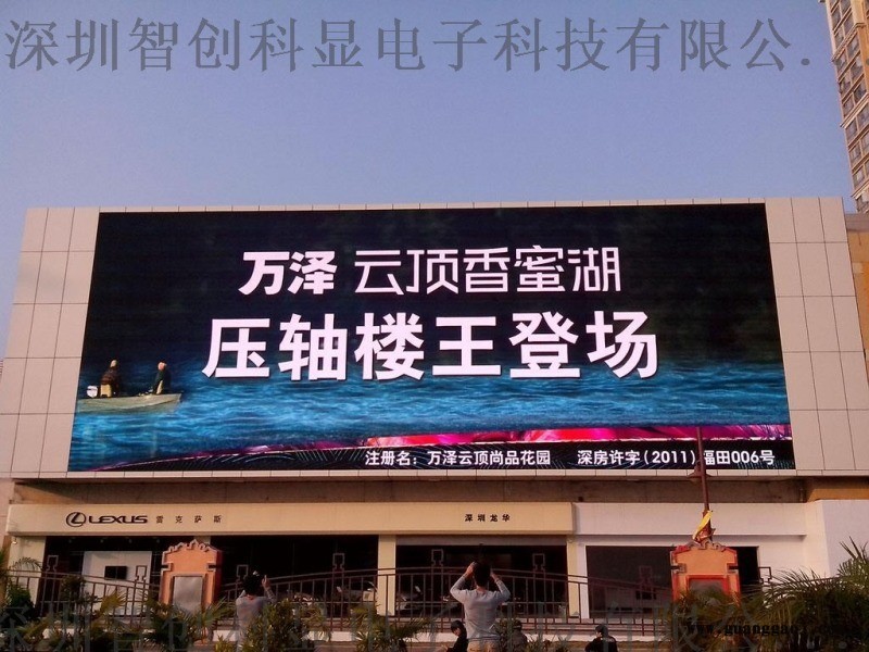 高清户外大屏幕 电子广告屏 室外LED全彩显示屏图5
