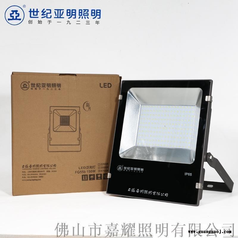 上海亚明FG55b 50WLED泛光灯图3