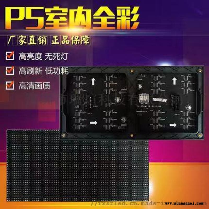 广州LED显示屏维修改字移位安装调试全市图1