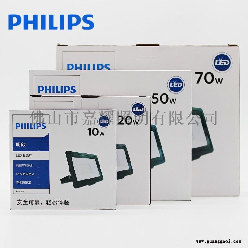 飞利浦BVP150LED泛光灯具明欣黑色升级款图3