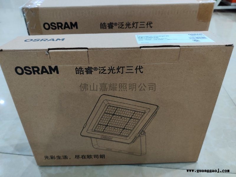 欧司朗皓睿LED泛光灯190W正白光图5