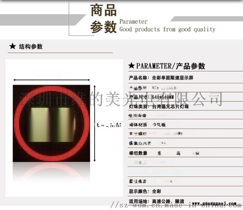 led可变信息屏 高速公路限速屏 可变限速显示屏图4