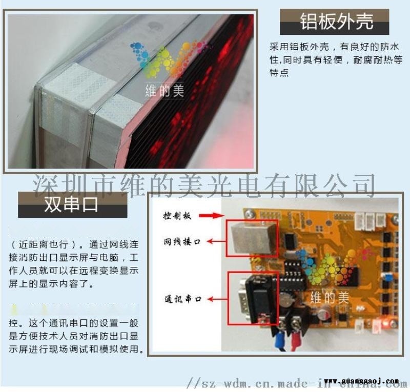 单色消防屏 消防通道提醒屏 P16单色显示屏图4