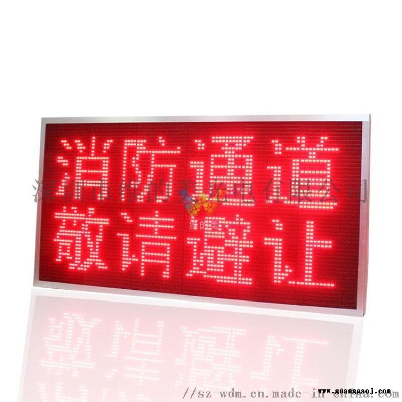 单色消防屏 消防通道提醒屏 P16单色显示屏图3