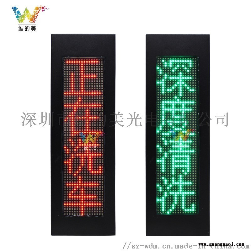 深圳工厂LED显示屏 洗车机设备指示灯图2