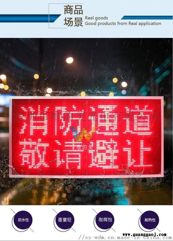 消防通道显示屏 通行诱导屏 东莞消防信息屏图5