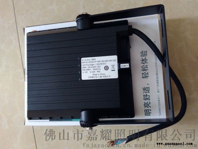 飞利浦BVP133 30WLED投光灯 节能型图4