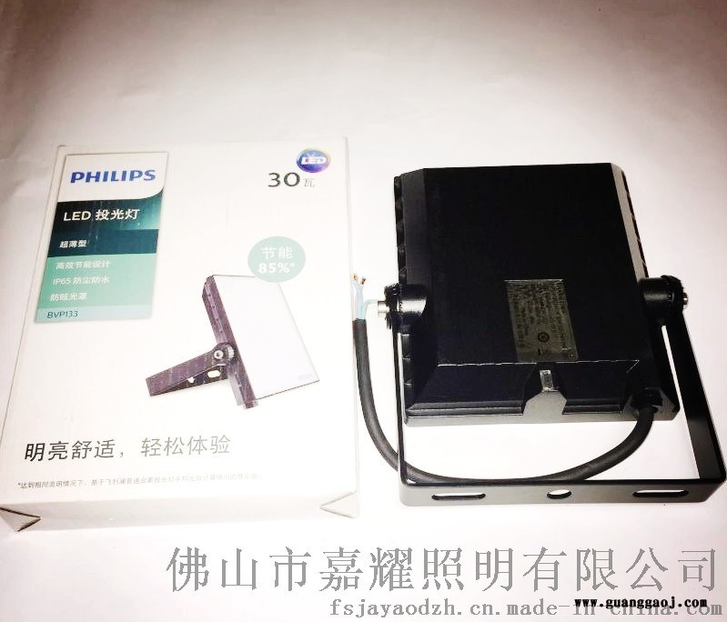 飞利浦BVP133 30WLED投光灯 节能型图2