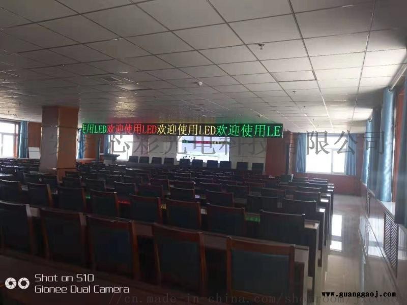 单色LED电子显示屏图4