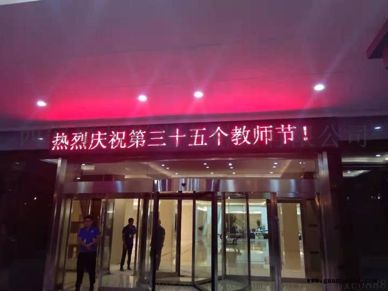 单色LED电子显示屏图2