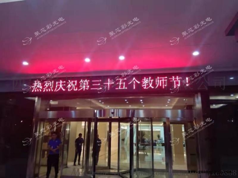 单色LED电子显示屏