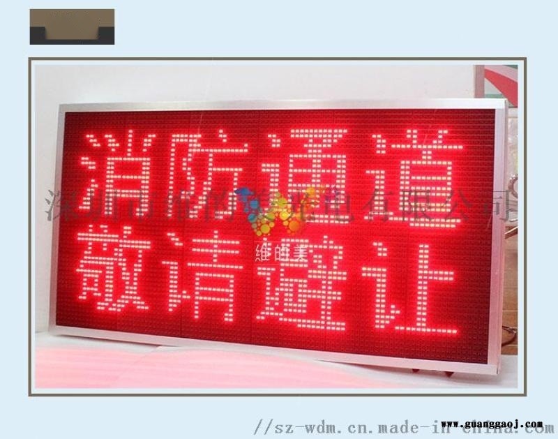 消防显示屏 消防  显示屏   出车显示屏图4