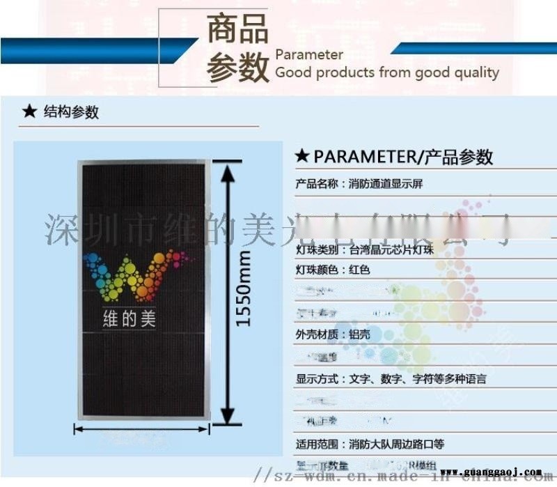 消防显示屏 消防  显示屏   出车显示屏图2