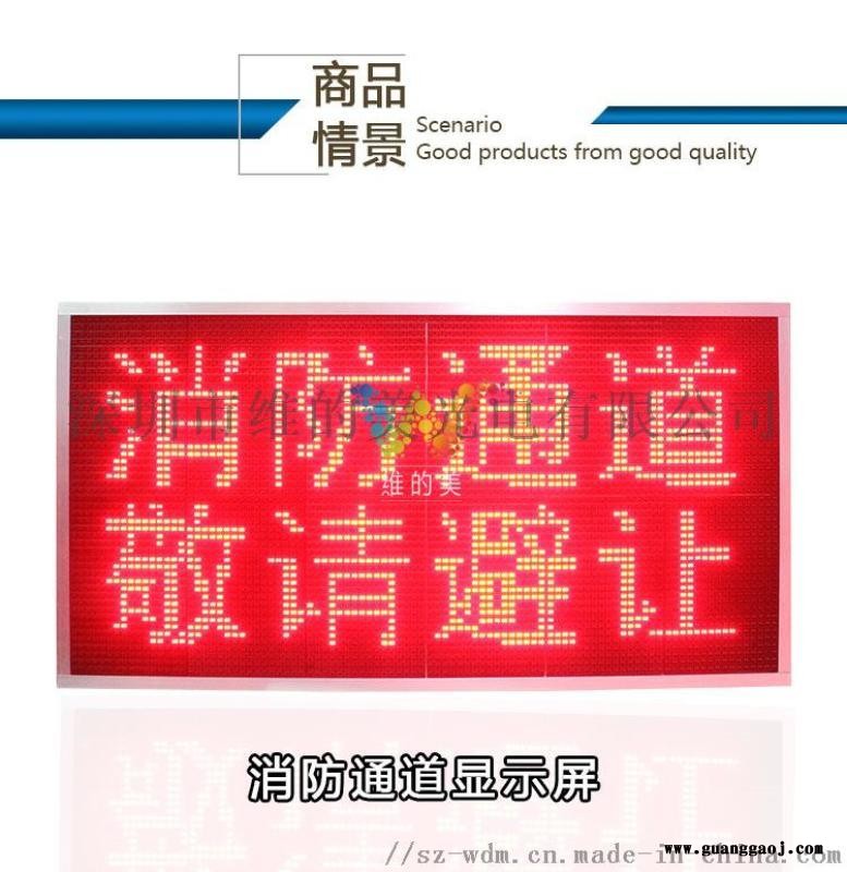 消防显示屏 消防  显示屏   出车显示屏