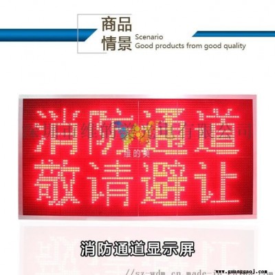 消防显示屏 消防  显示屏   出车显示屏