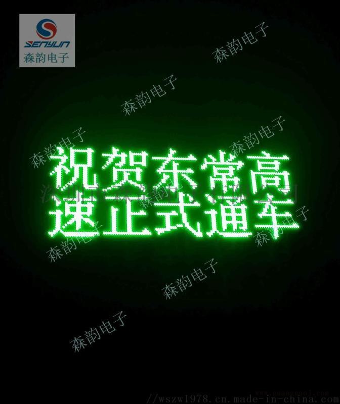 隧道诱导屏，隧道显示屏，隧道可变情报板图2